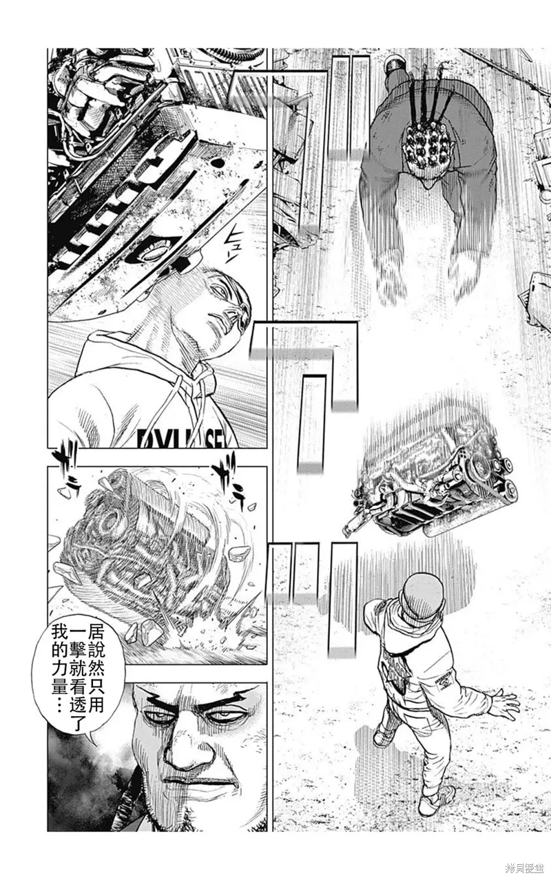 第208话 第9页