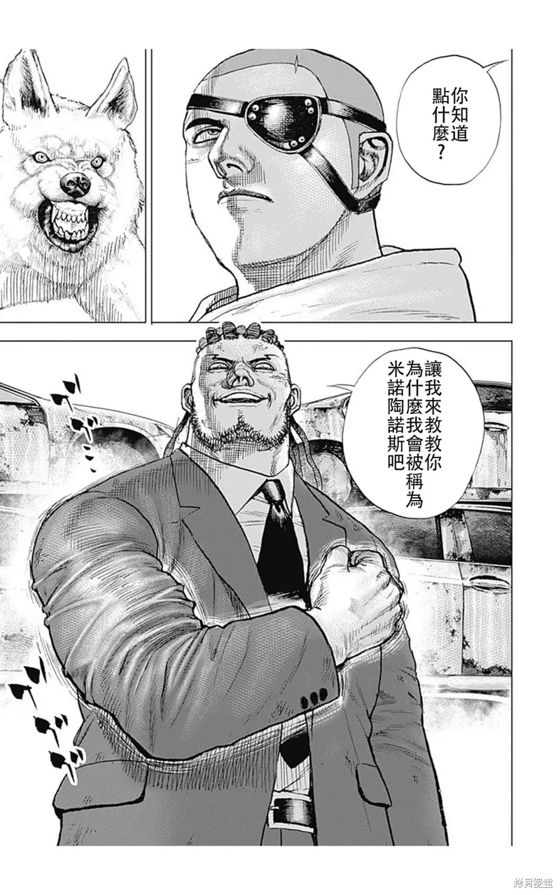 第208话 第10页