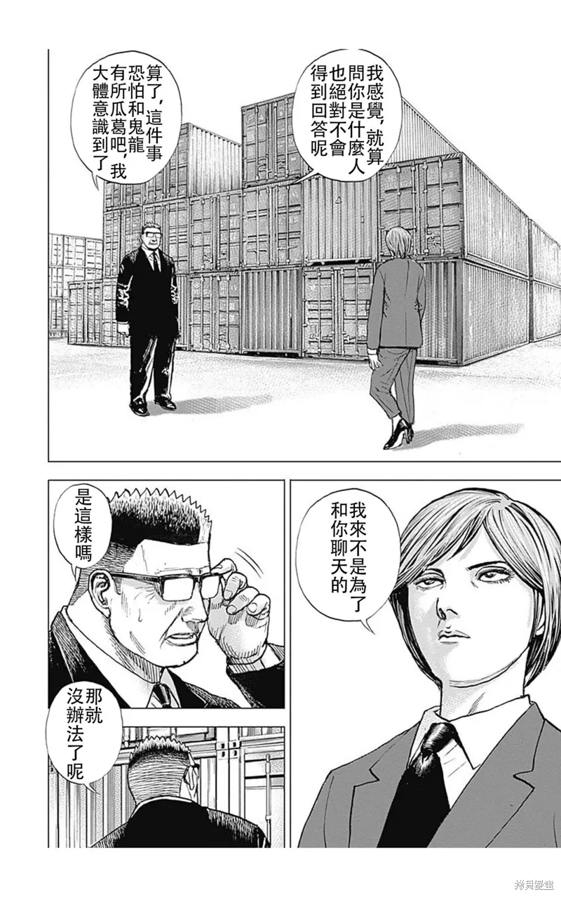 第208话 第11页