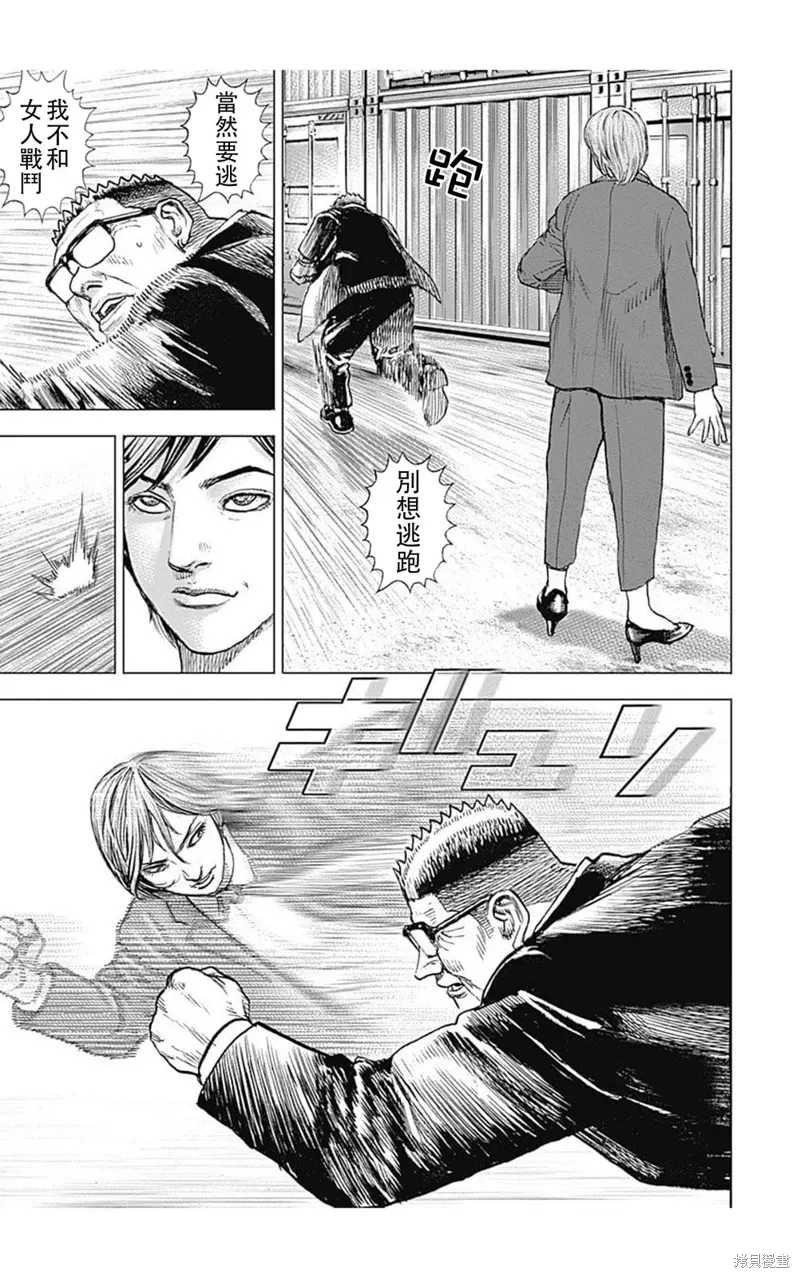 第208话 第12页