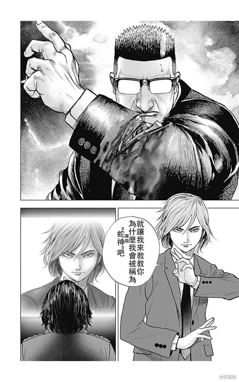 第208话 第15页