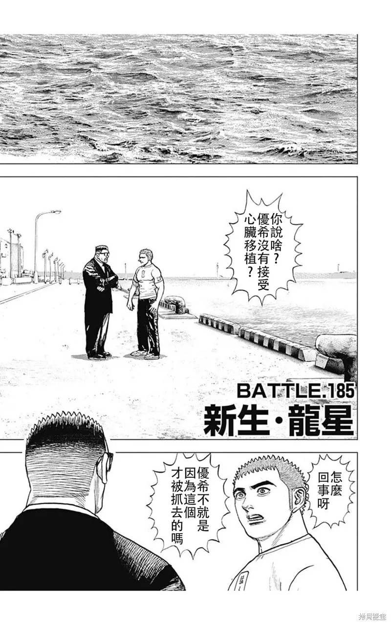 第185话 第1页