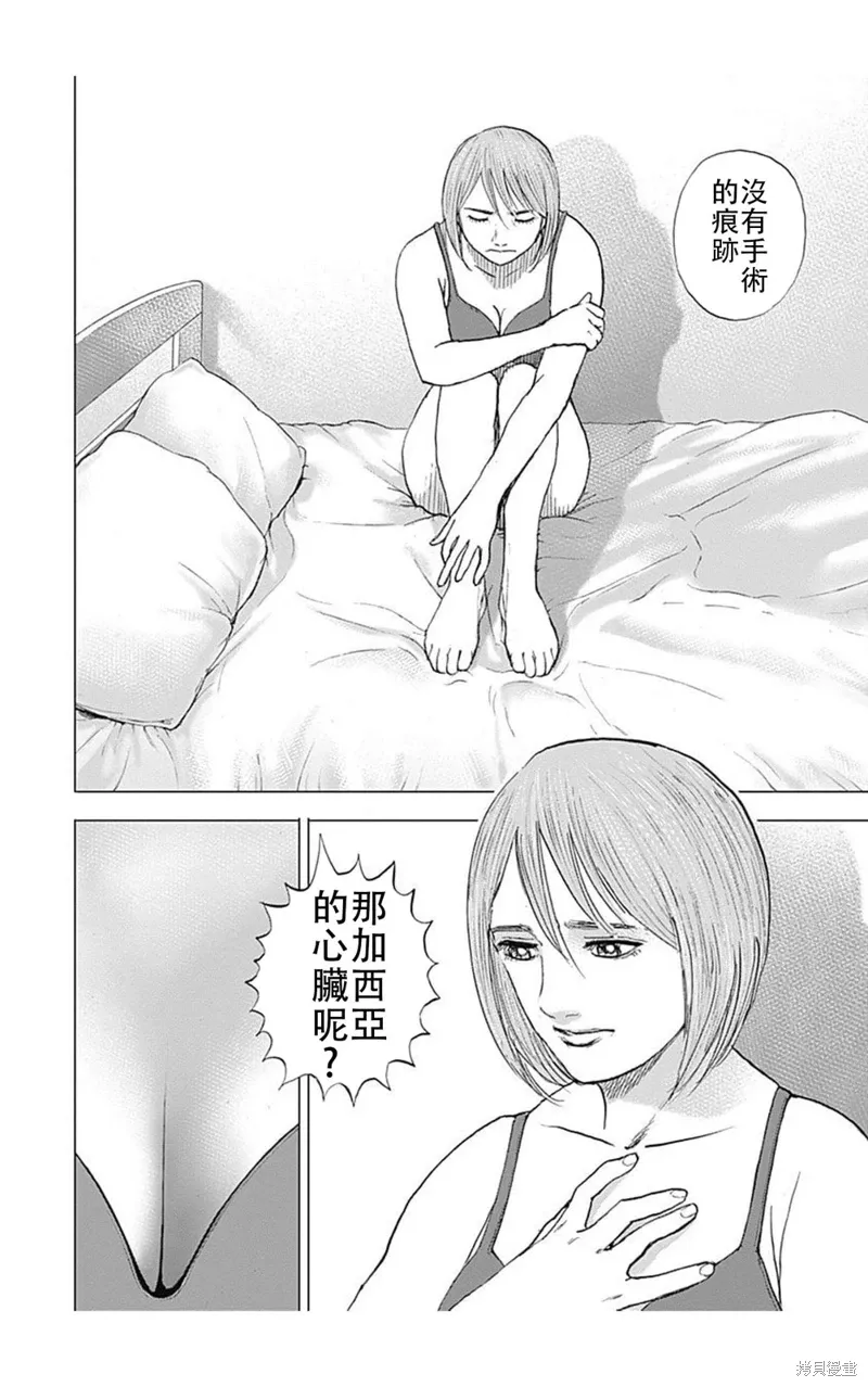 第185话 第2页