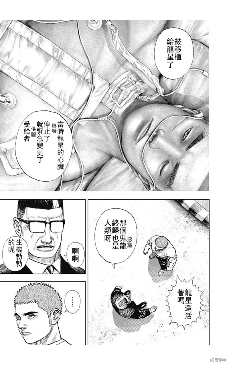 第185话 第3页