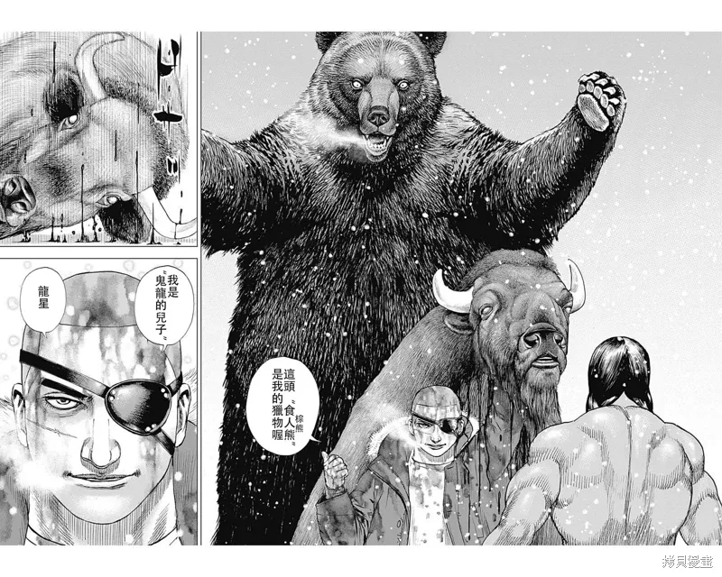 第185话 第4页