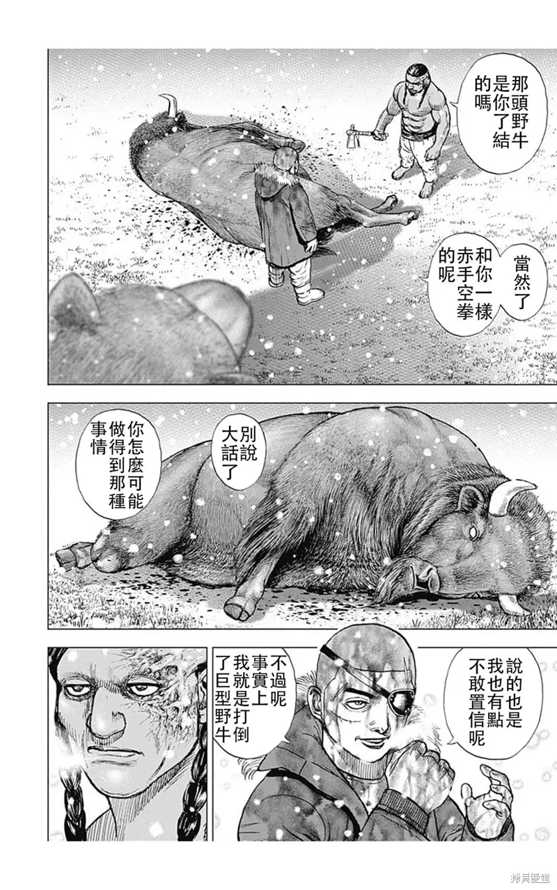 第185话 第5页