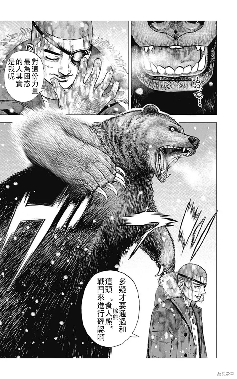 第185话 第6页