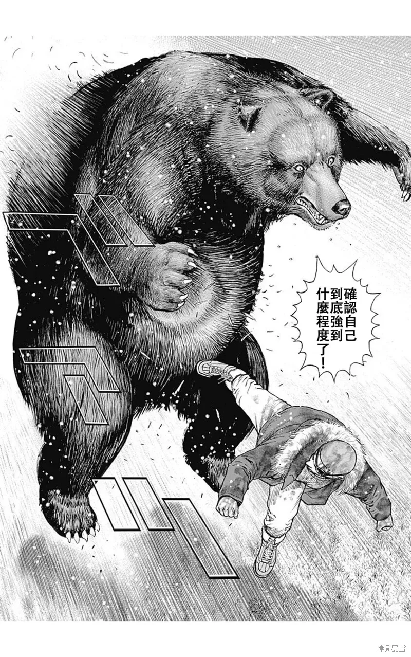 第185话 第8页