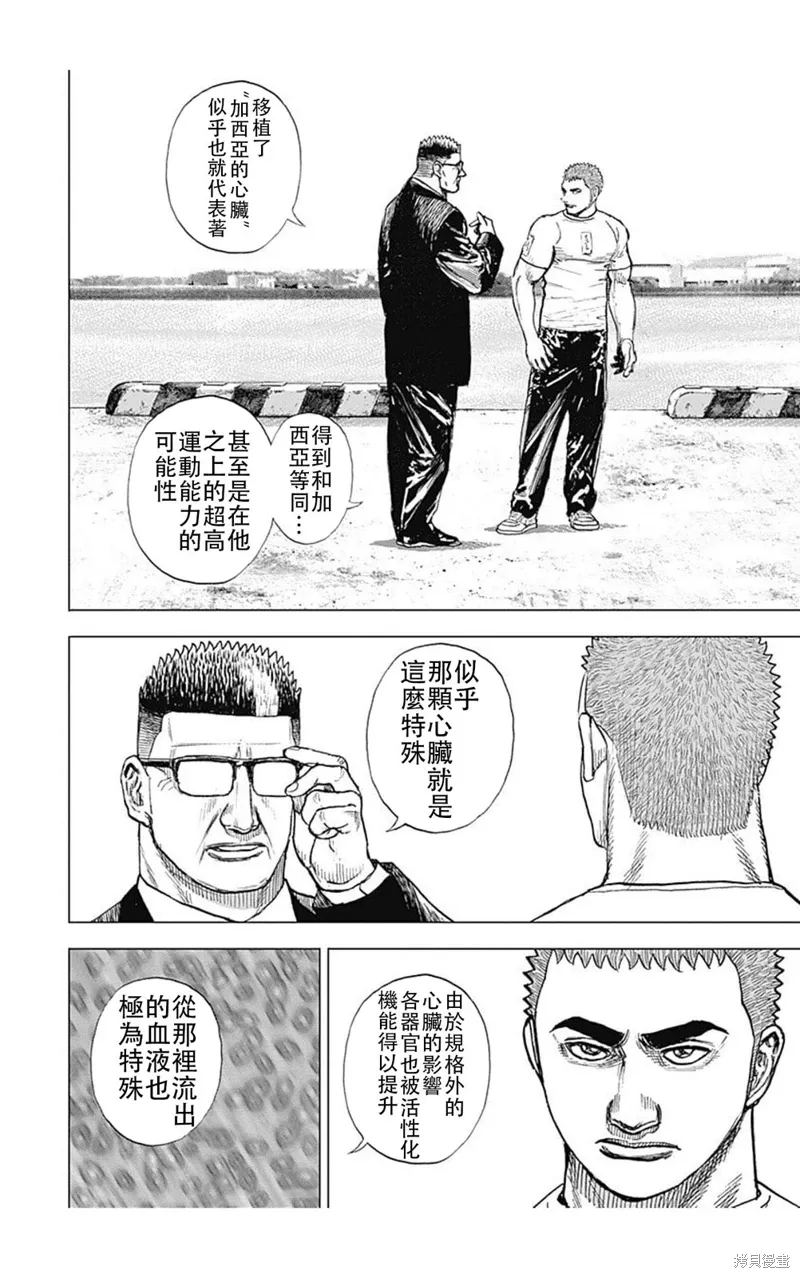 第185话 第9页