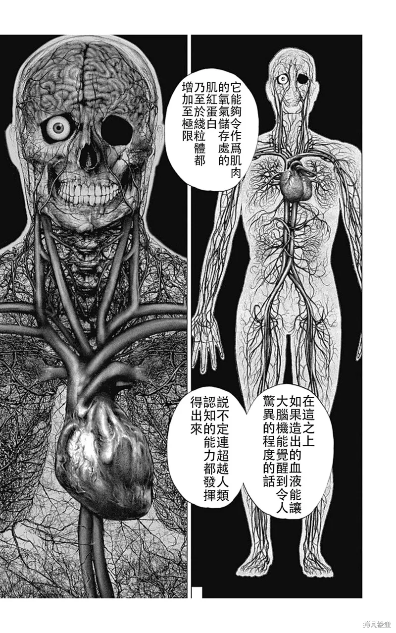 第185话 第10页