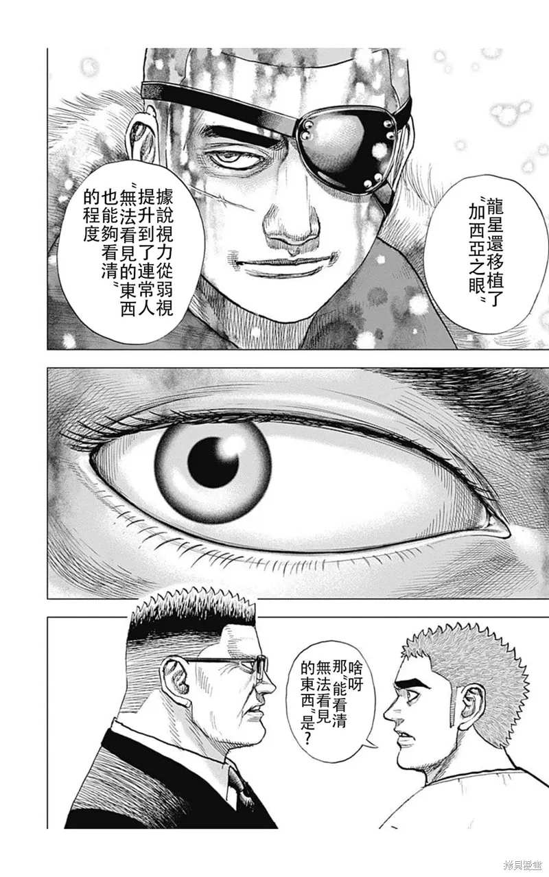 第185话 第12页