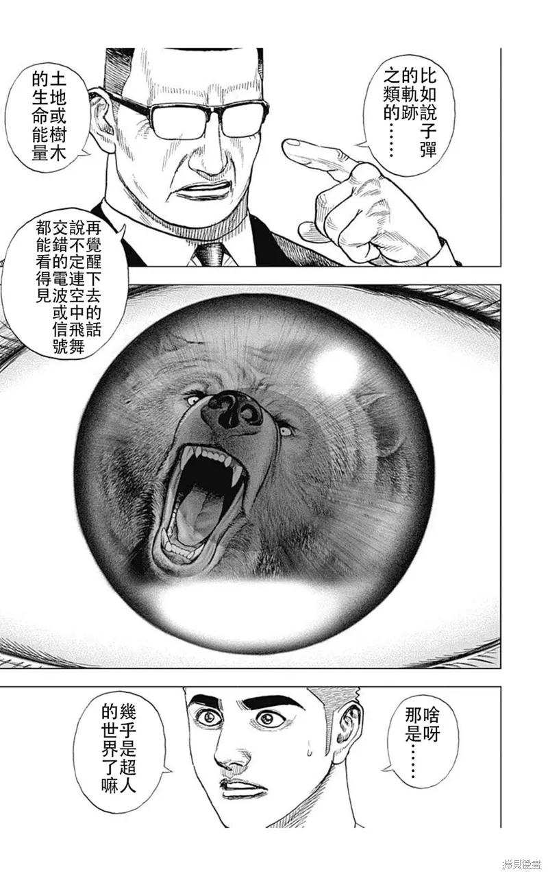 第185话 第13页