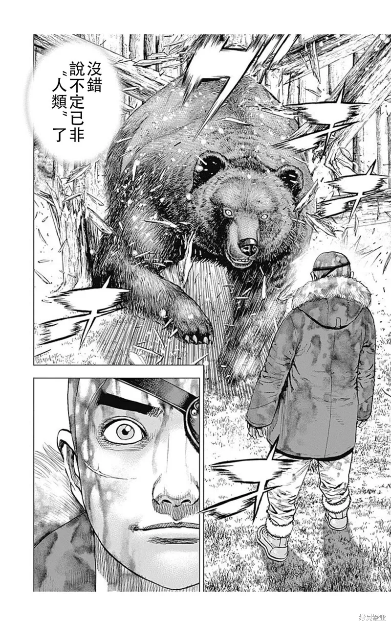 第185话 第14页