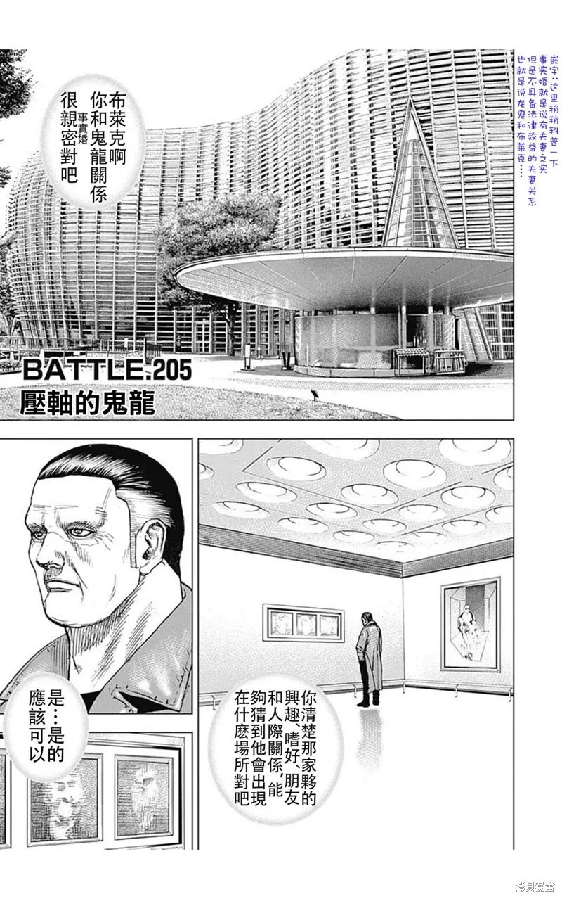 第205话 第1页