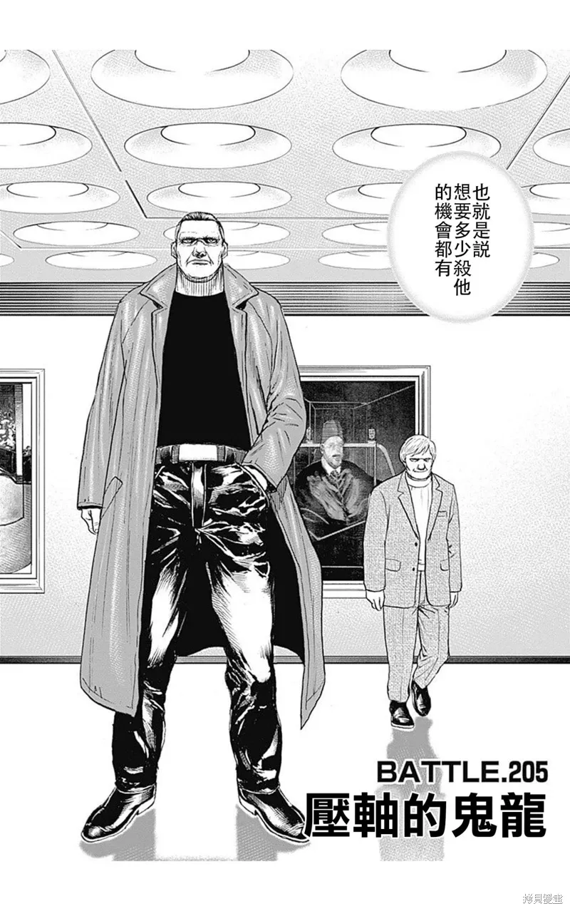 第205话 第2页