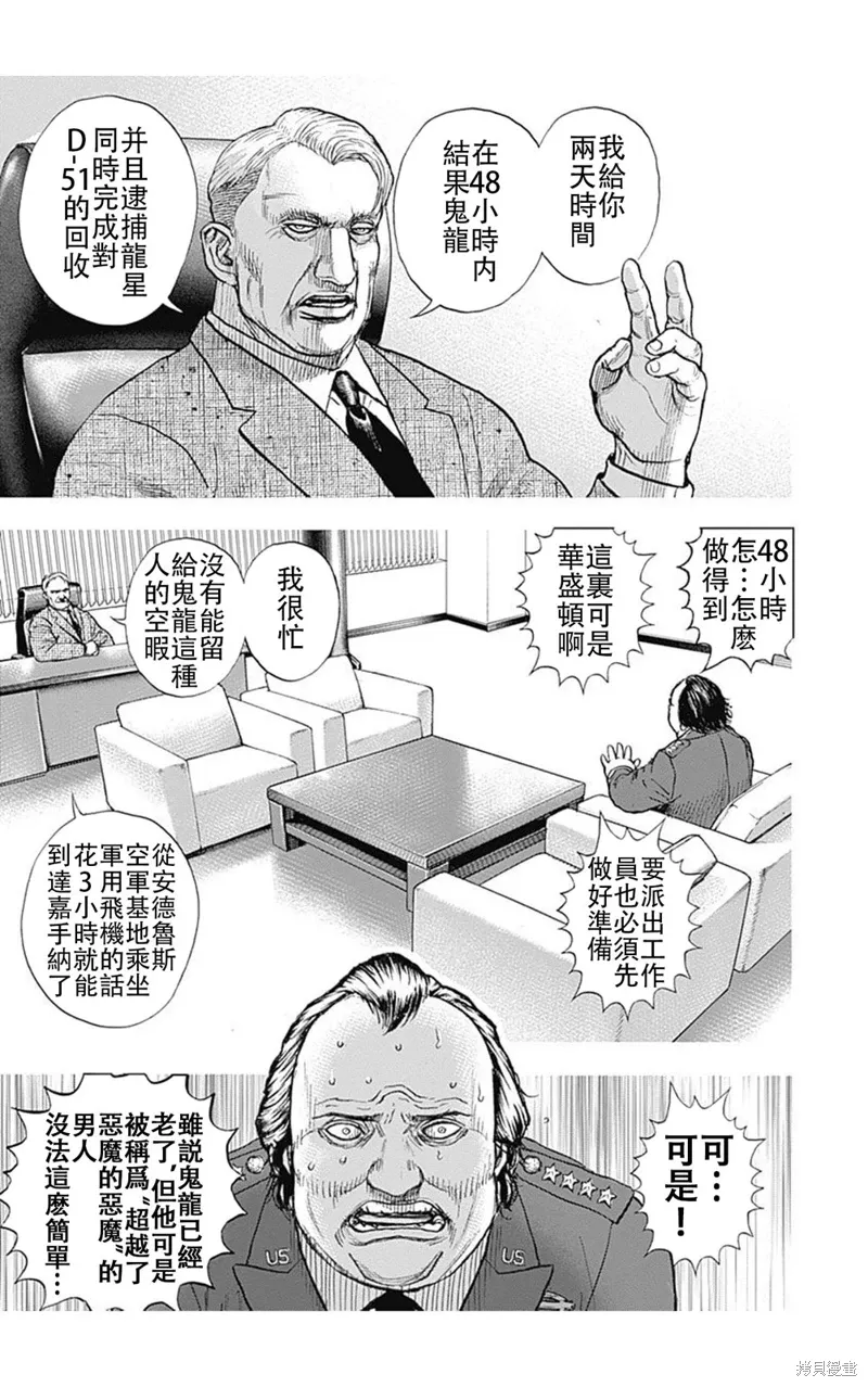 第205话 第5页