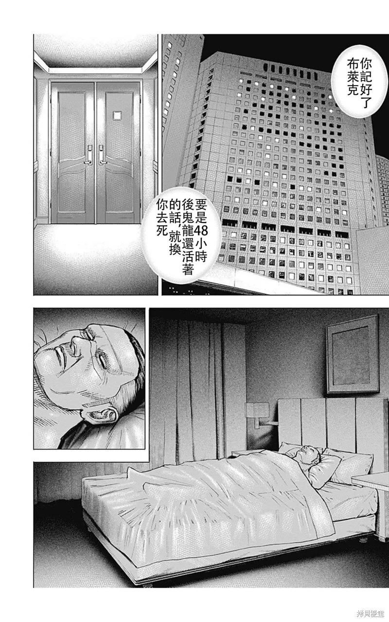 第205话 第6页