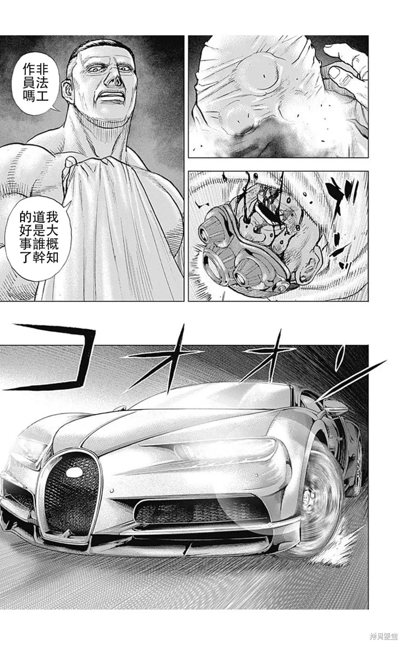 第205话 第9页