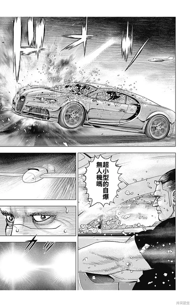 第205话 第11页