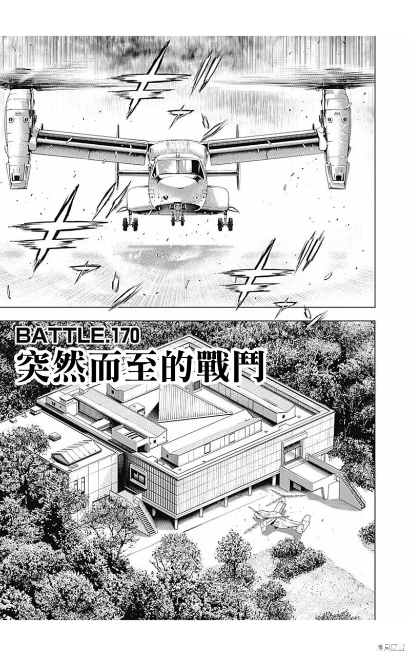 第170话 第1页