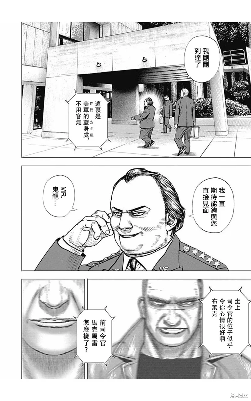 第170话 第2页
