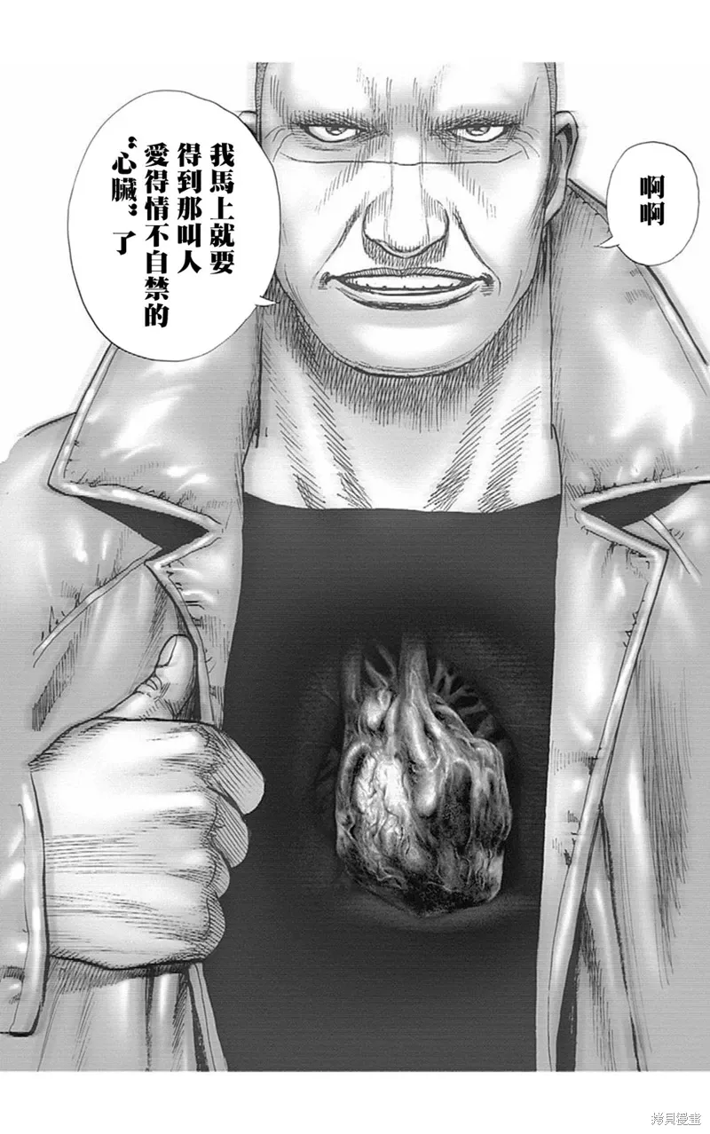 第170话 第4页