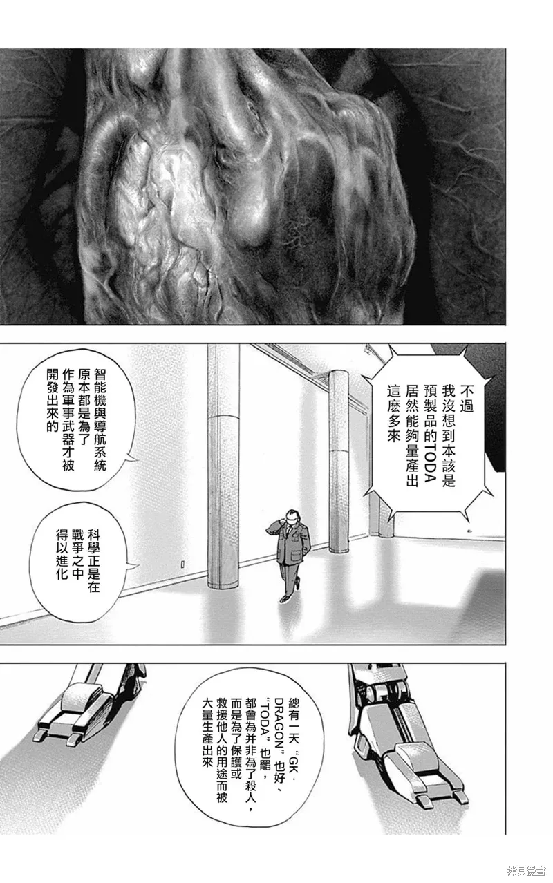 第170话 第5页