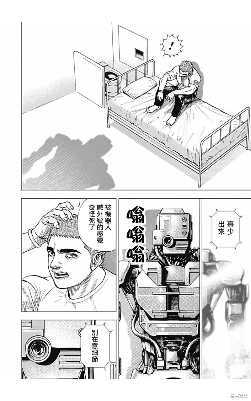 第170话 第6页