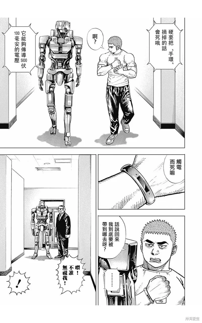 第170话 第7页