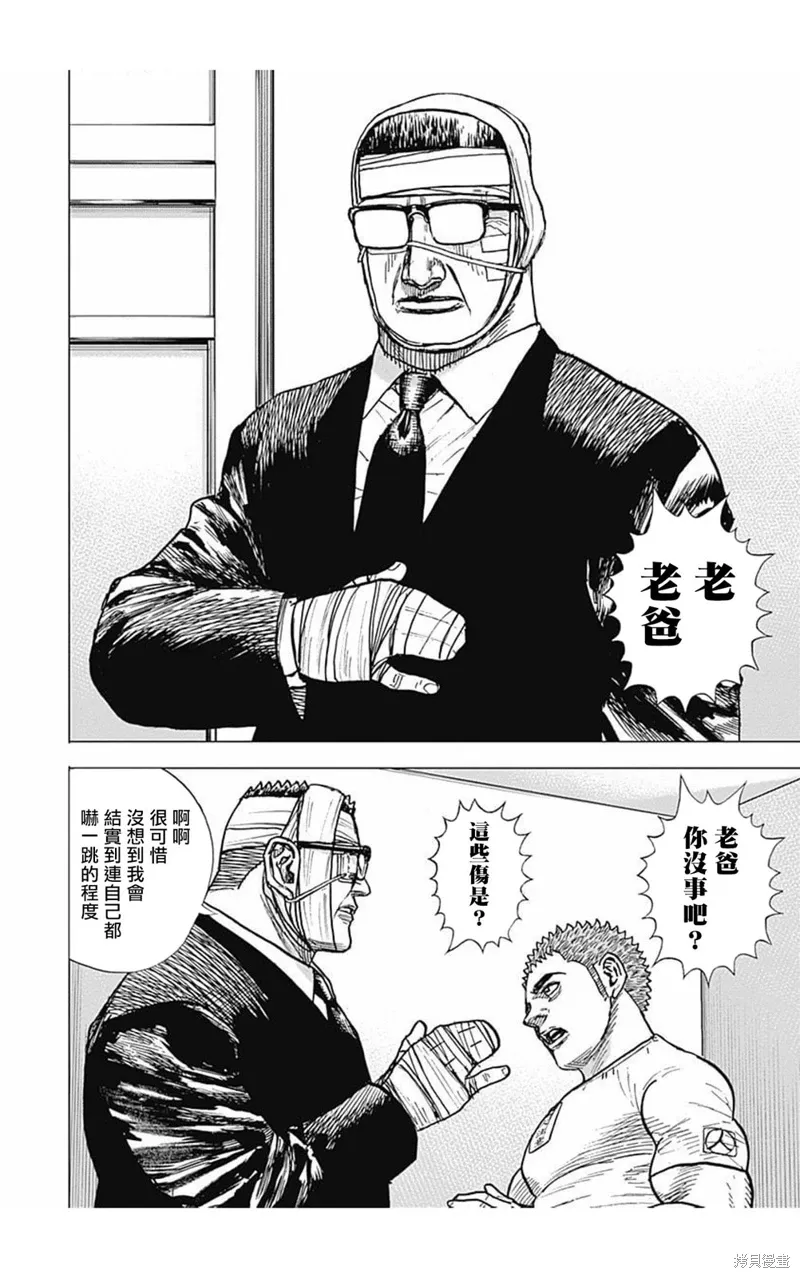 第170话 第8页