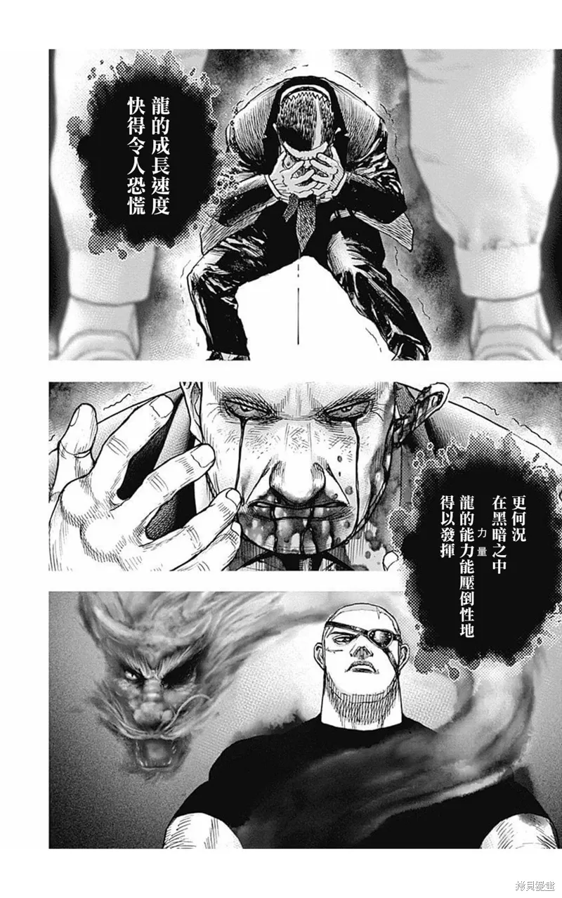 第170话 第10页