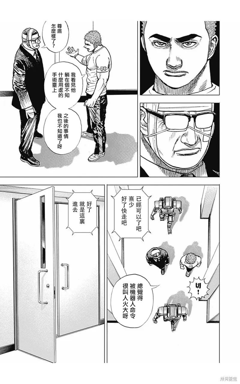第170话 第11页