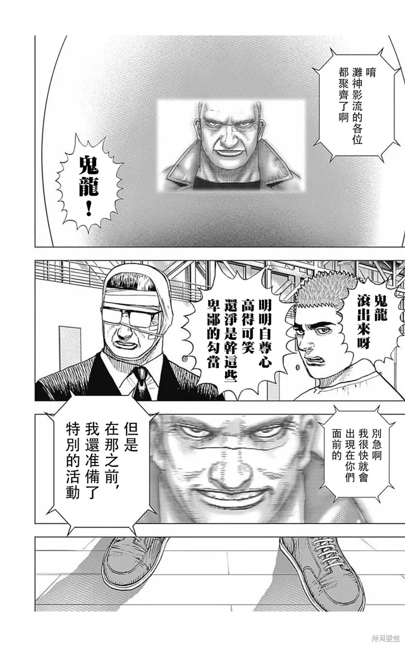 第170话 第13页