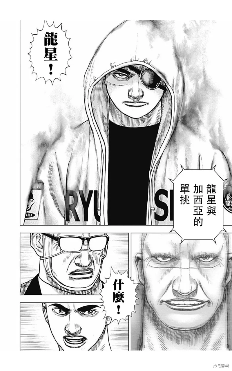 第170话 第15页