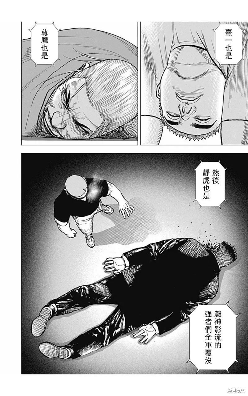 第166话 第2页