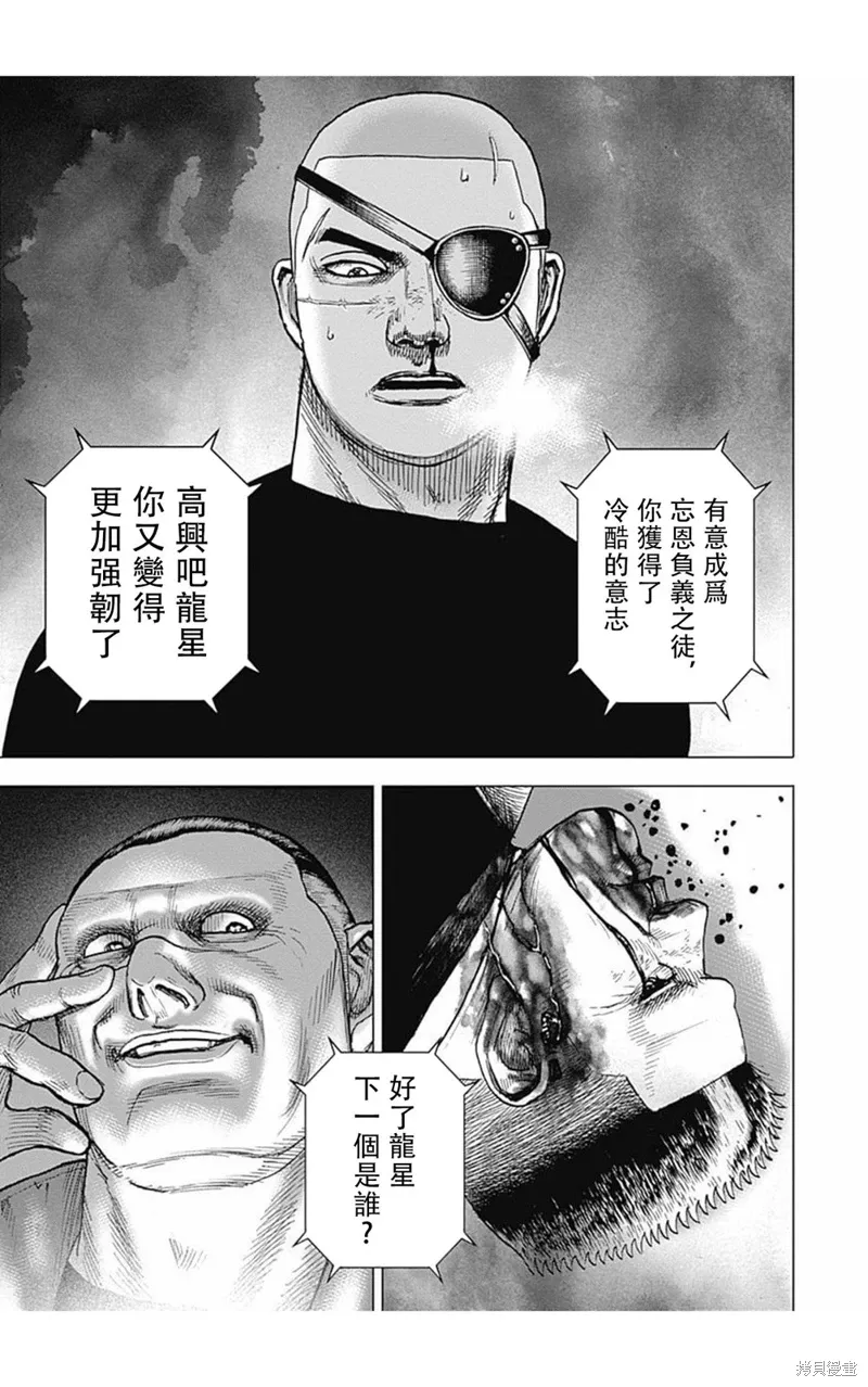 第166话 第3页