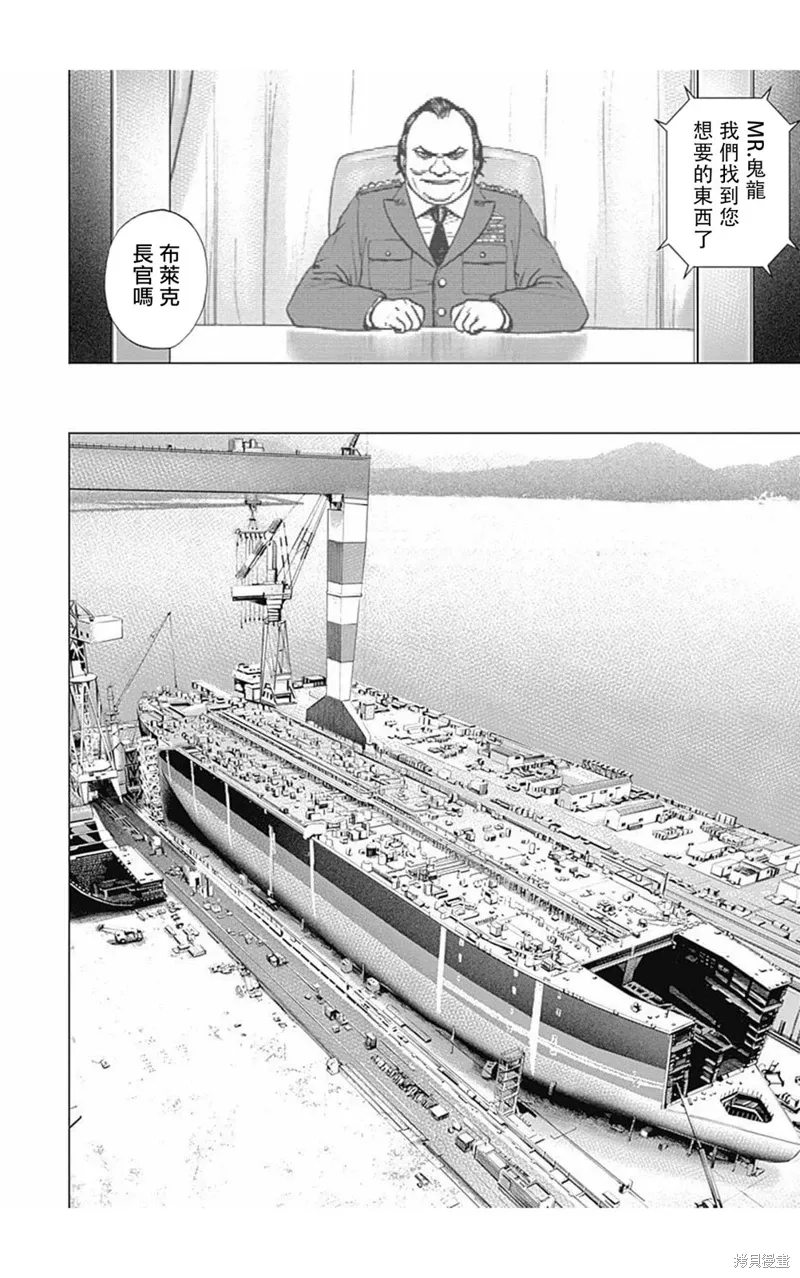 第166话 第4页