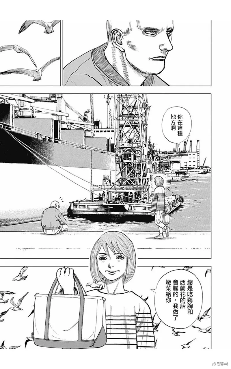 第166话 第5页