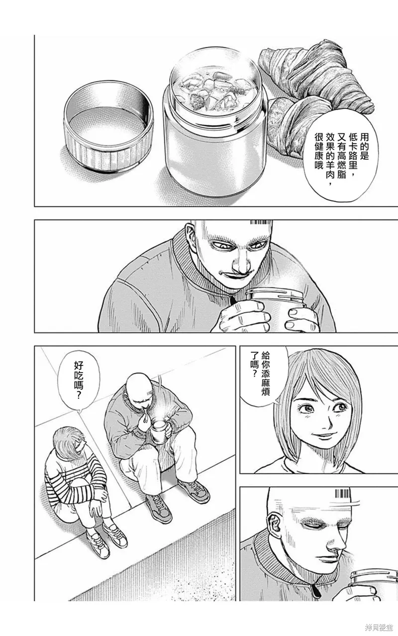 第166话 第6页