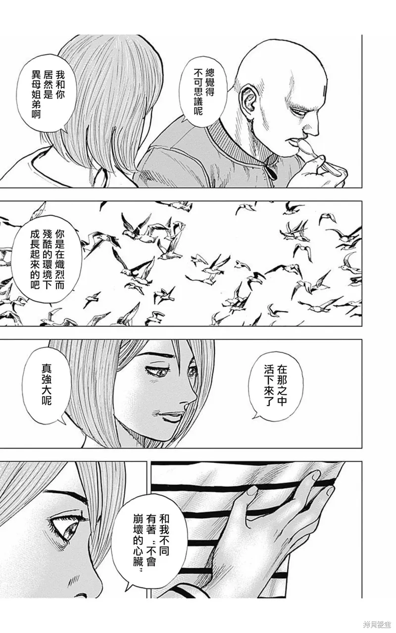 第166话 第7页