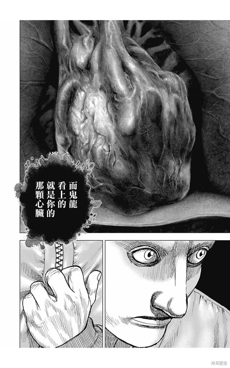 第166话 第8页
