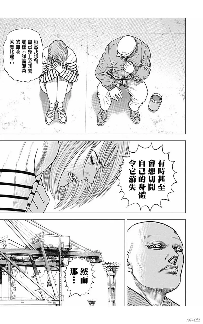 第166话 第9页