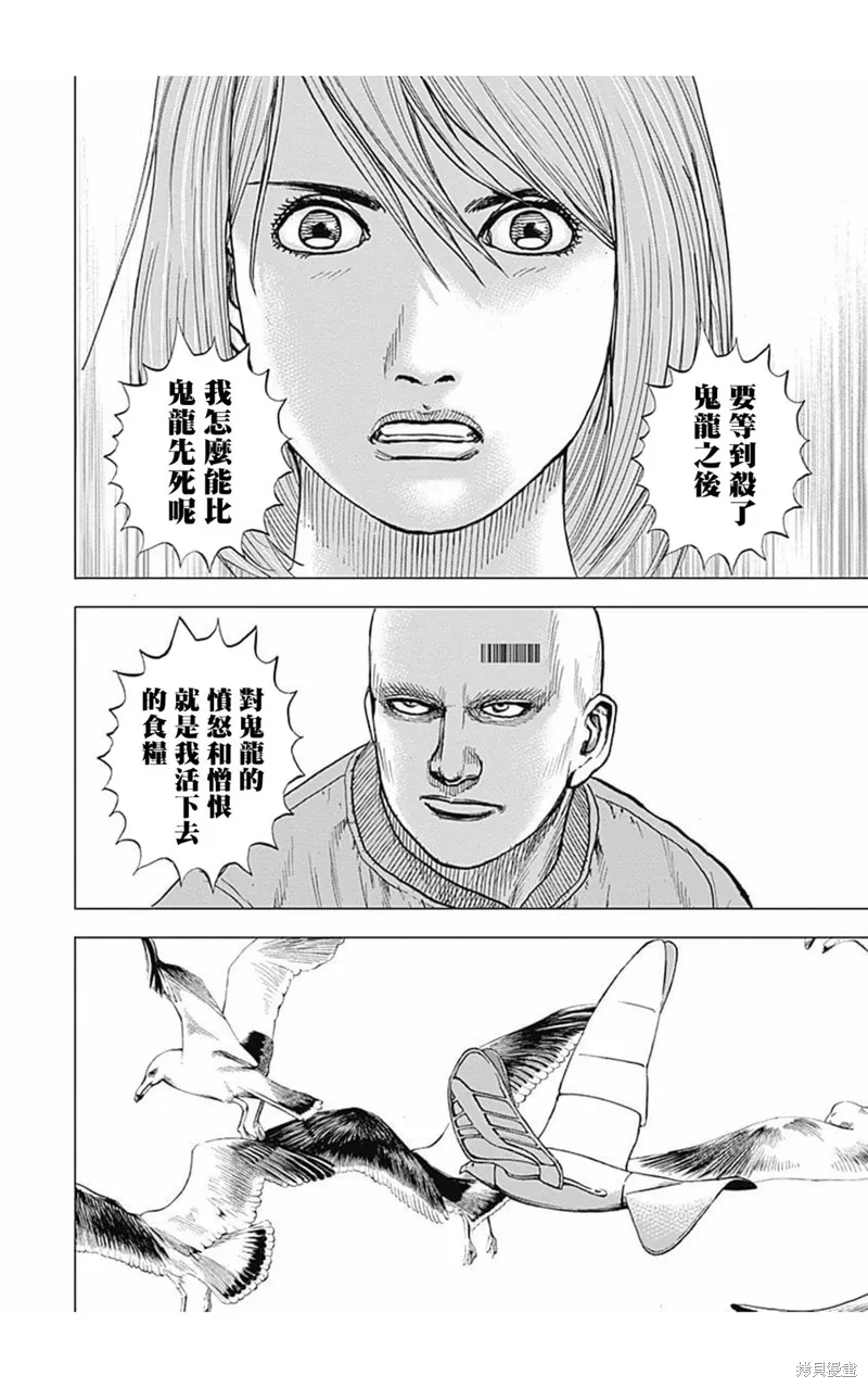 第166话 第10页