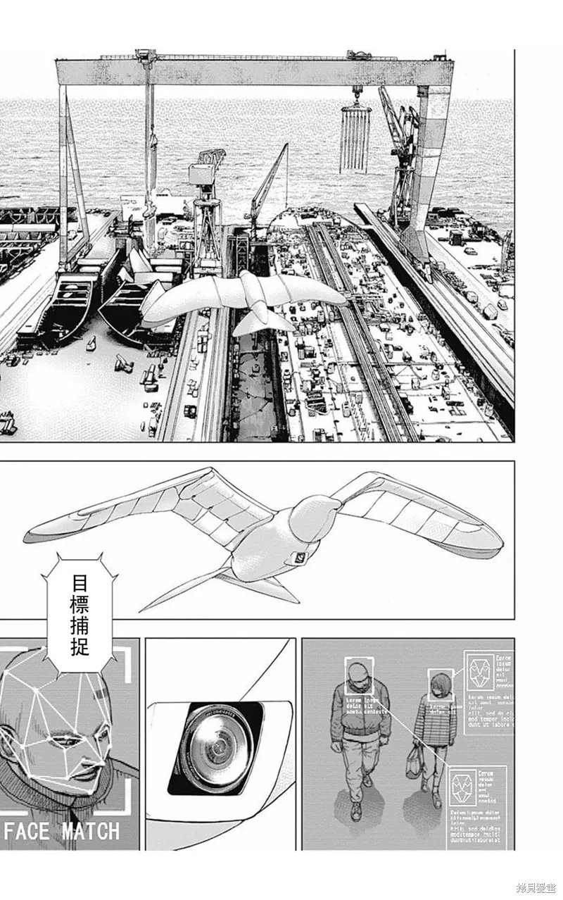 第166话 第11页