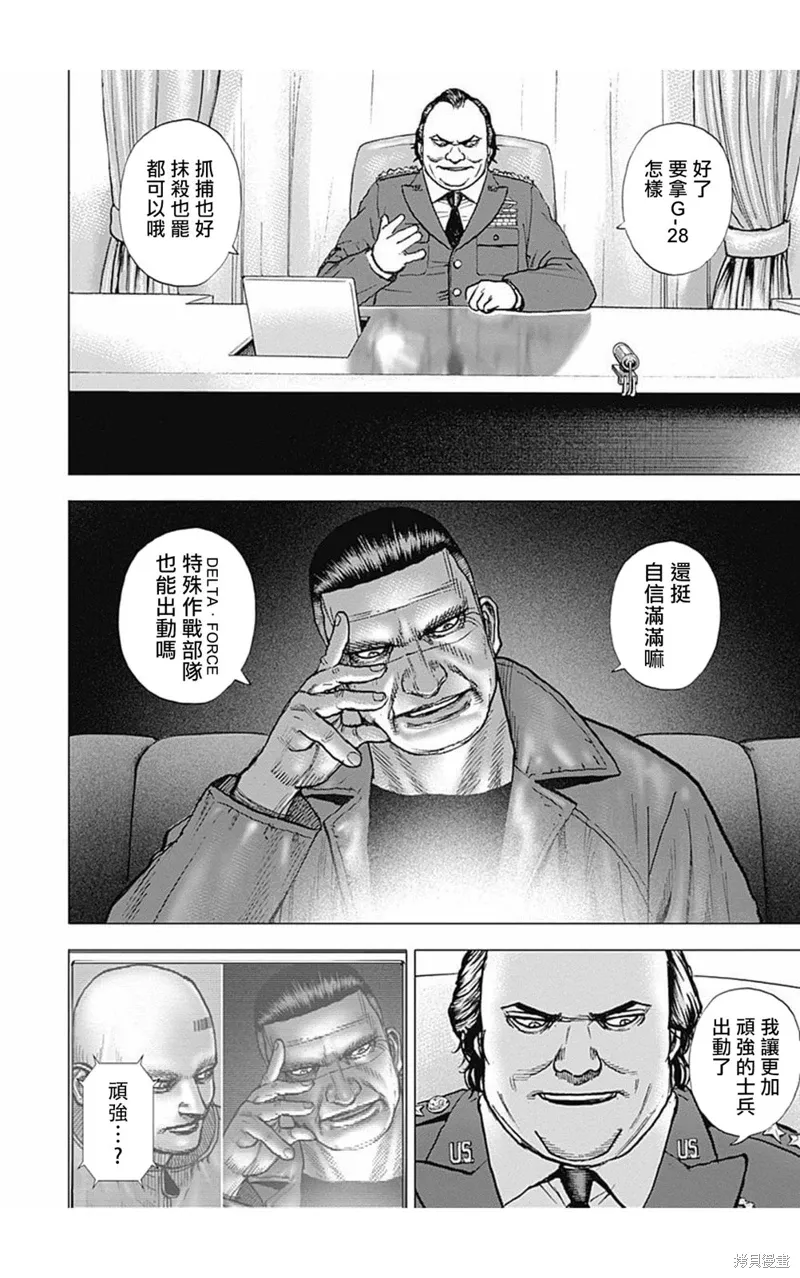 第166话 第12页