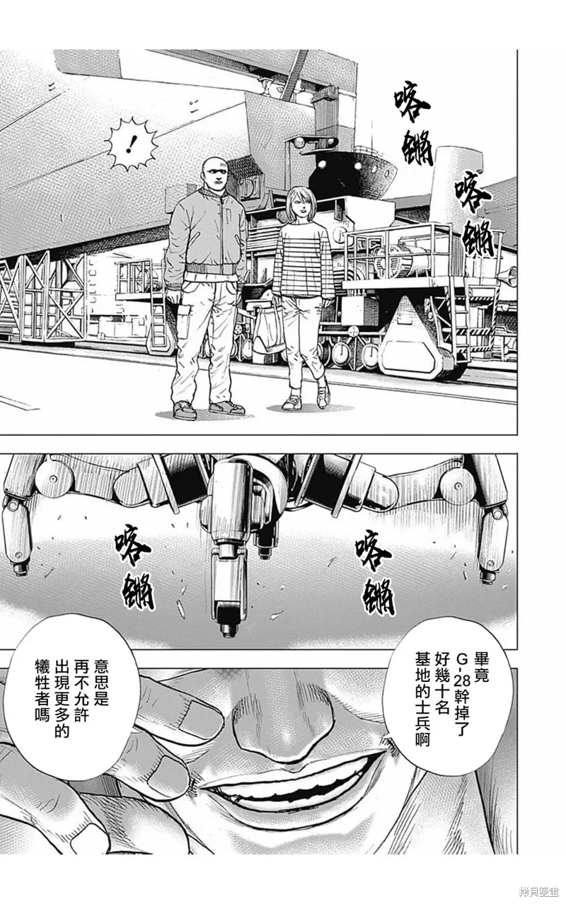 第166话 第13页