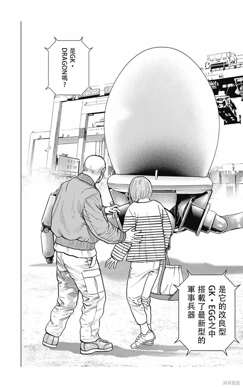第166话 第14页