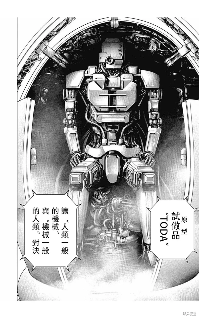 第166话 第16页
