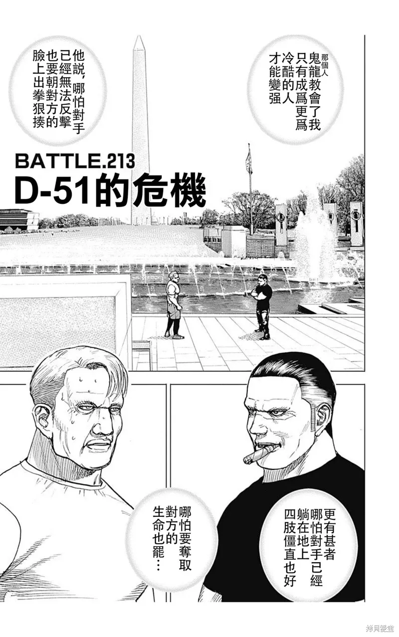 第213话 第1页
