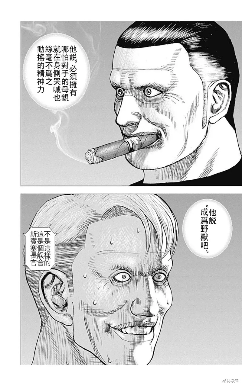 第213话 第2页